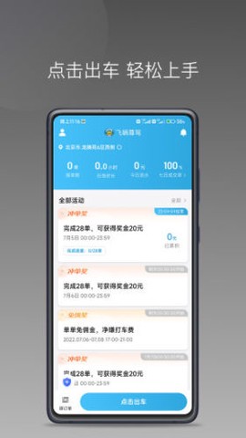 飞嘀尊驾[图1]