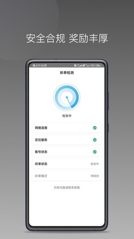 飞嘀尊驾截图1