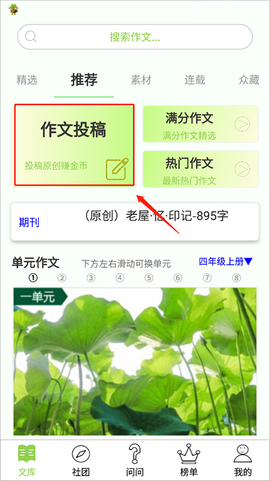 作文帮[图3]