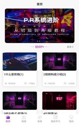 胖达剪辑截图1