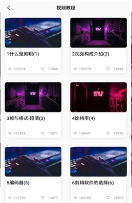 胖达剪辑截图2