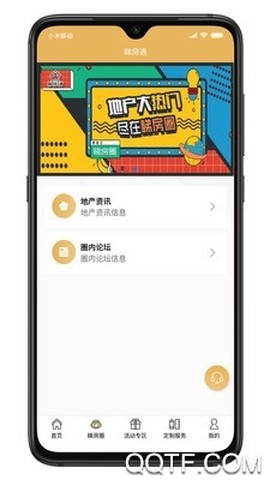 睇房通截图2