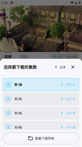 爱看影视最新版[图4]