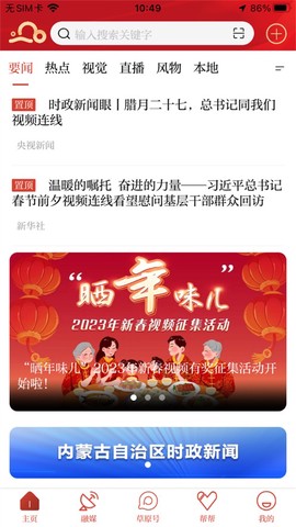 草原全媒[图1]