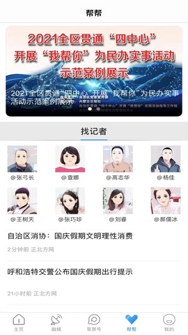草原全媒截图1
