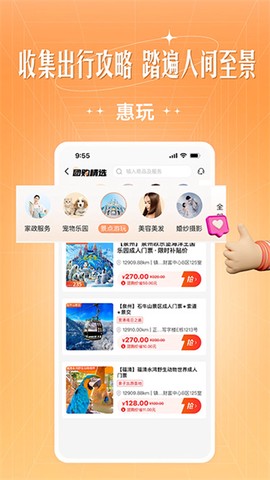 旷远生活截图2