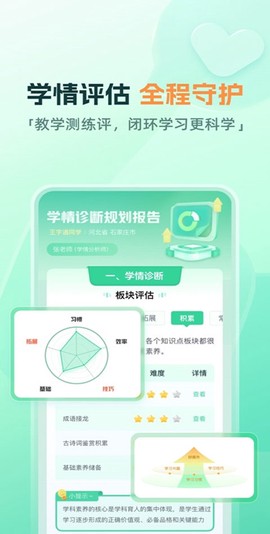 作业帮直播课截图3