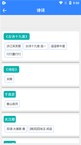 文言文翻译助手截图1