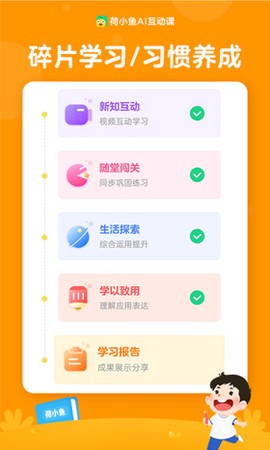 荷小鱼截图2