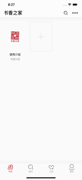 书香之家截图3