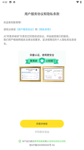 数育帮孩子[图1]
