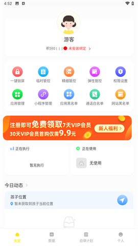 数育帮孩子截图2