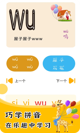 宝贝学拼音[图1]