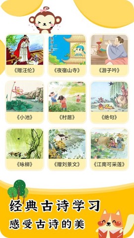 宝贝学拼音截图1