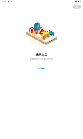 worklife截图3