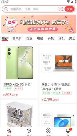 喵喵折截图1