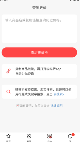 喵喵折截图3