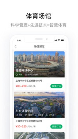 申活汇截图3