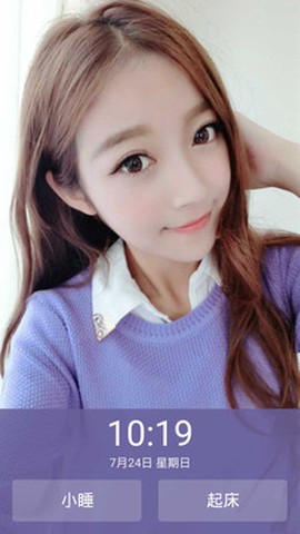萌萌闹钟截图2