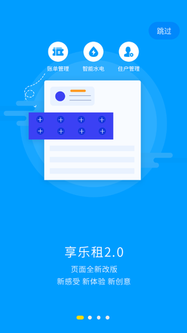 享乐租截图1