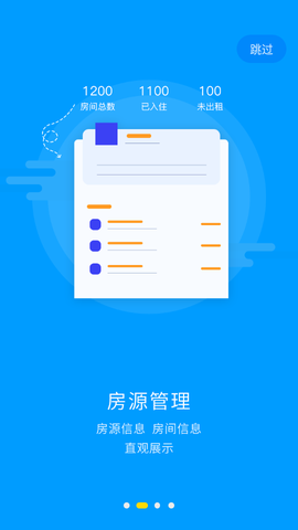 享乐租截图2