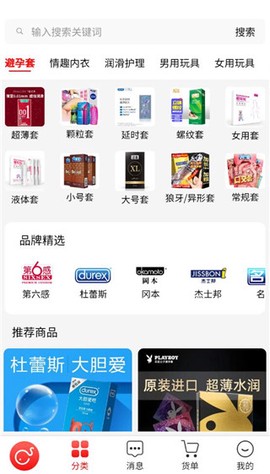 趣好卖[图3]
