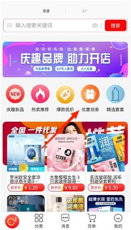 趣好卖截图1