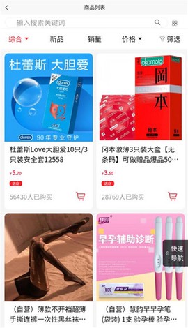 趣好卖截图3