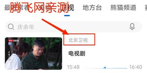 央视影音[图4]
