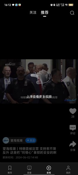 央视影音[图5]