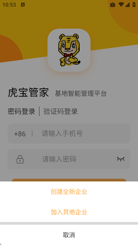虎宝管家[图3]