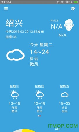 365天气通截图1
