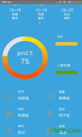 365天气通截图2