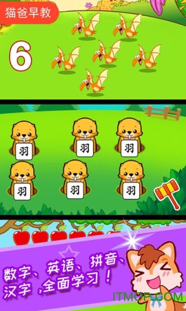 宝宝乐智城堡截图2