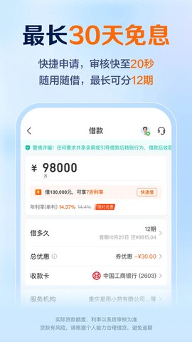 星图金融截图1