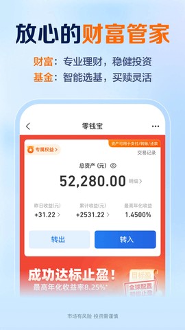 星图金融截图3