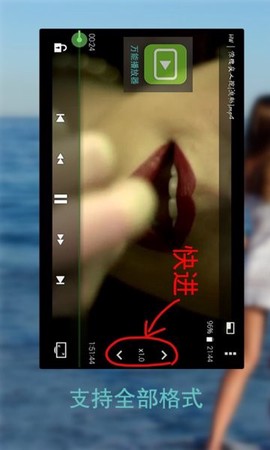 万能播放器图2