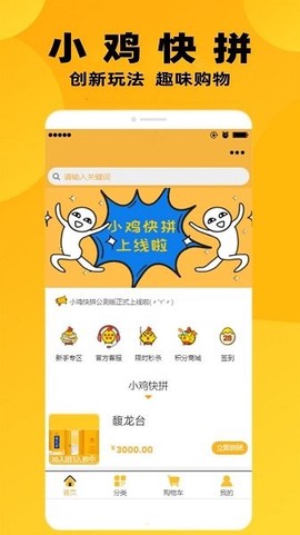小鸡快拼图2