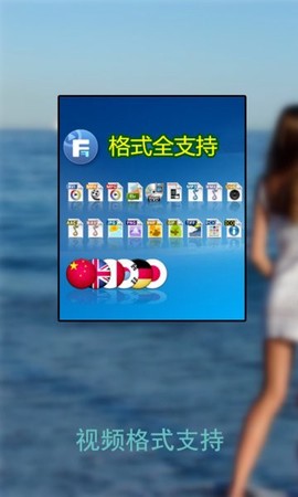 万能播放器图3