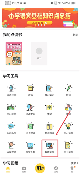 倍速课堂[图2]