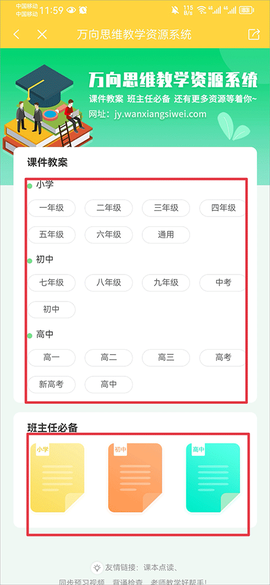 倍速课堂[图3]