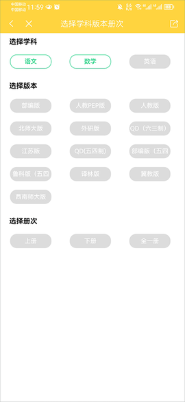 倍速课堂[图4]