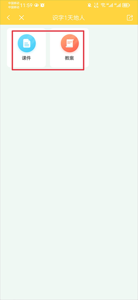 倍速课堂[图6]