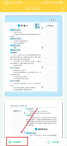倍速课堂[图7]