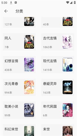 小书亭小说图2