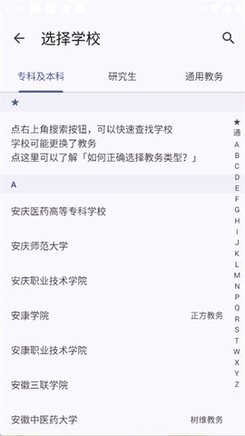 WakeUp课程表[图2]