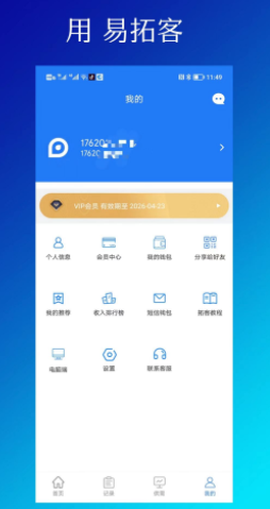 易拓客[图1]