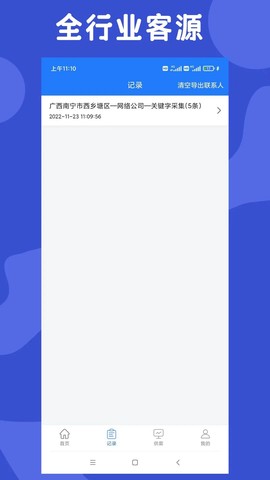 易拓客图1