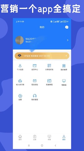 易拓客图3