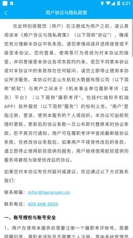 履职考评[图1]